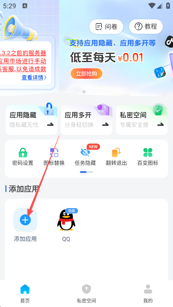 使用教程6