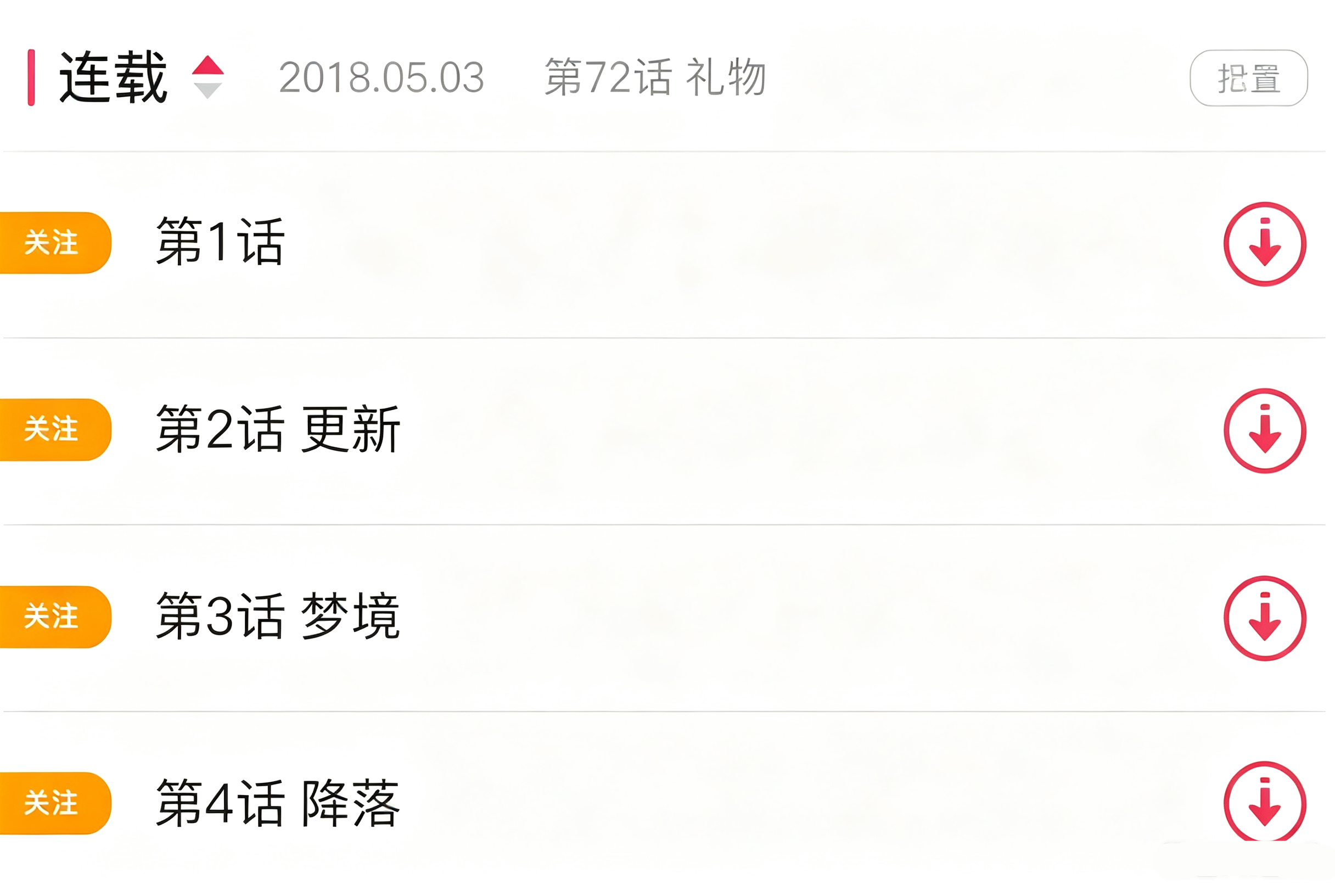 使用教程截图2