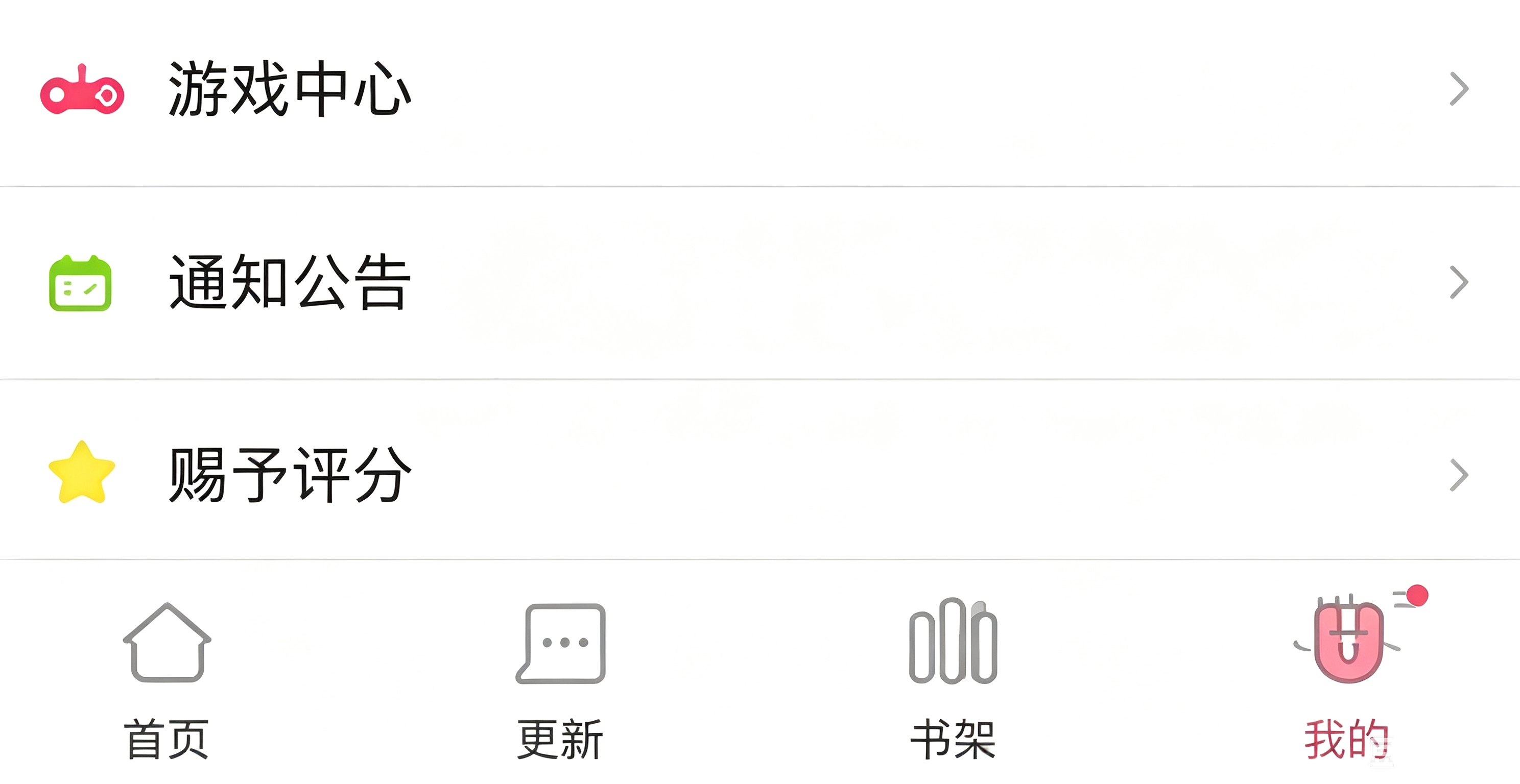 使用教程截图3