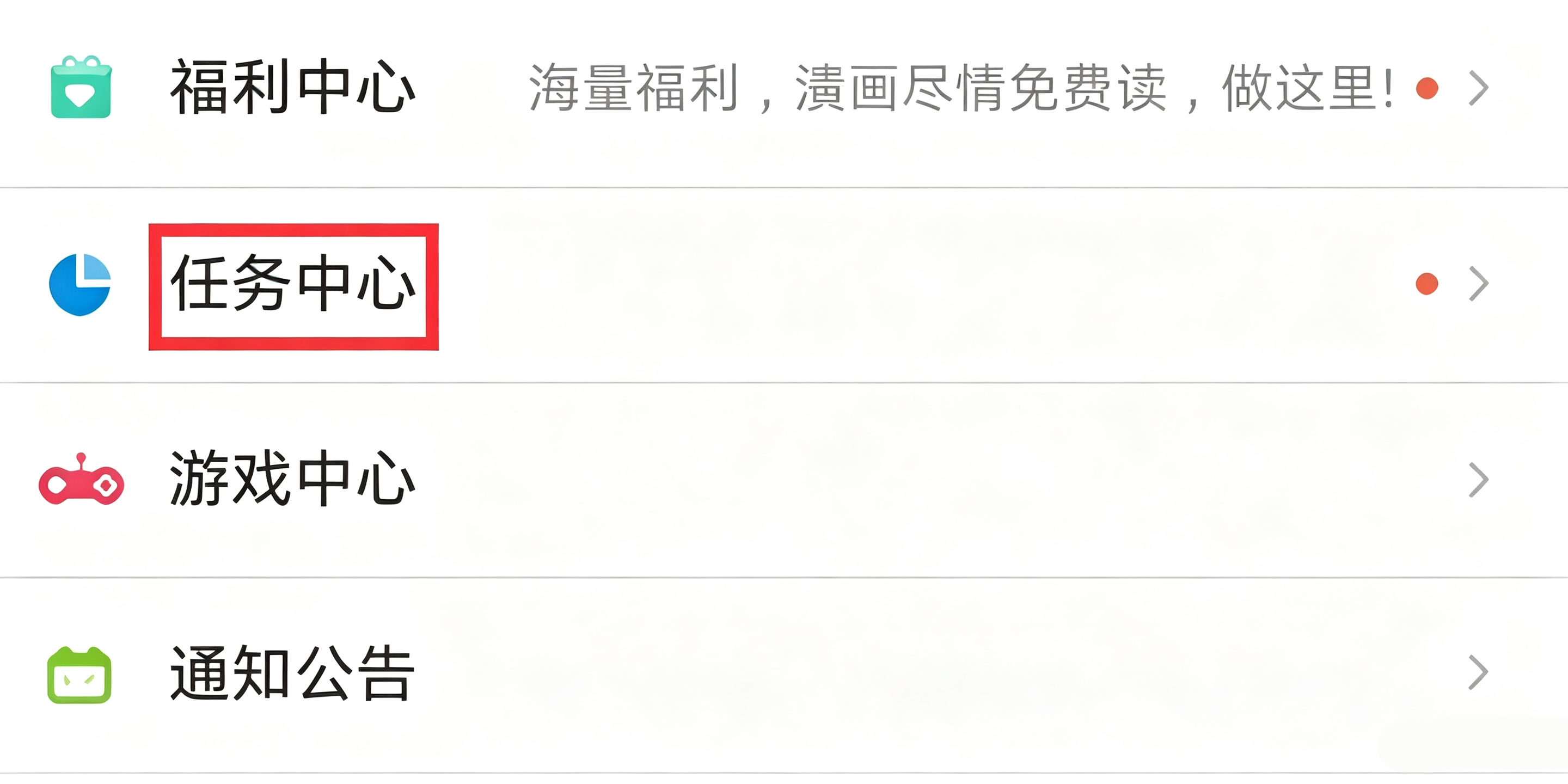 使用教程截图4
