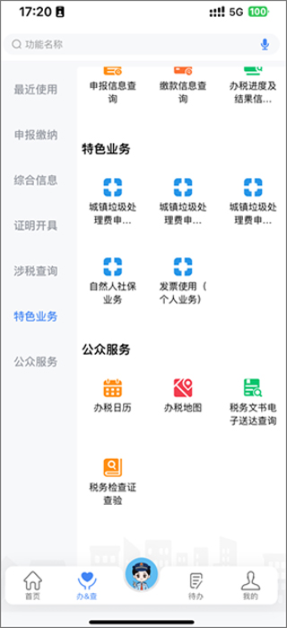 使用教程8