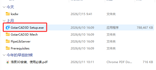 安装方法1