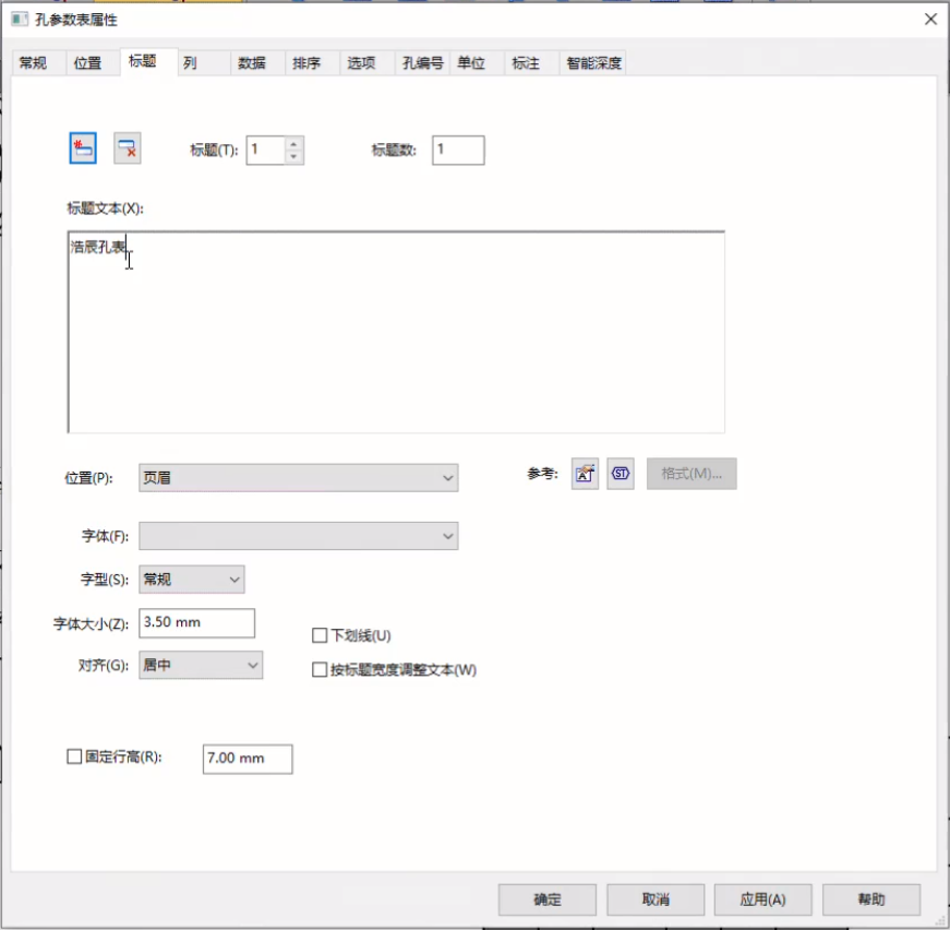 出CAD参数1