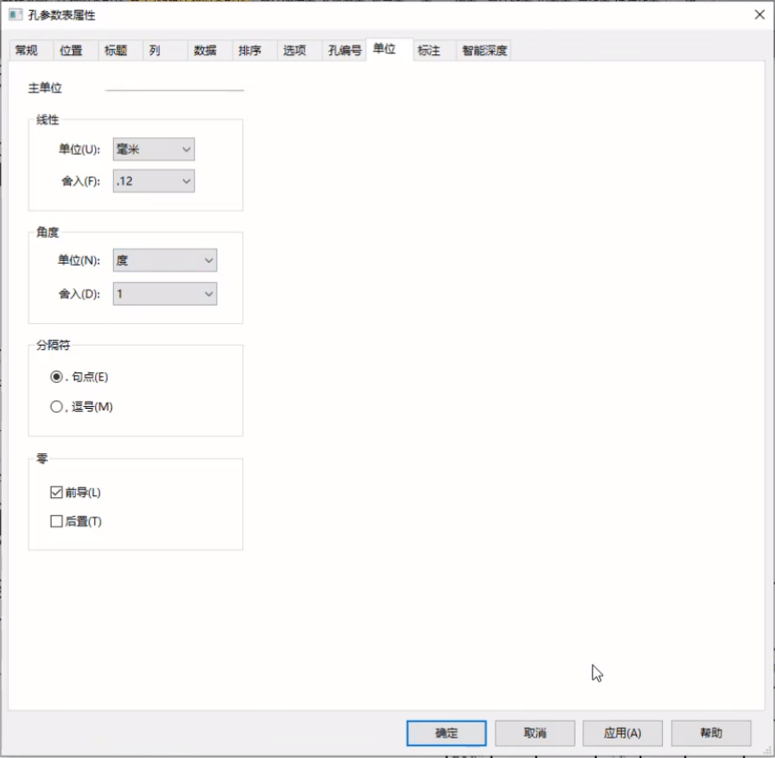 出CAD参数3