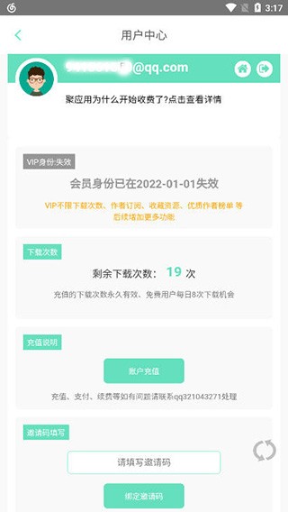 下载文件在哪截图1