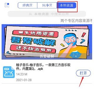 下载文件在哪截图4