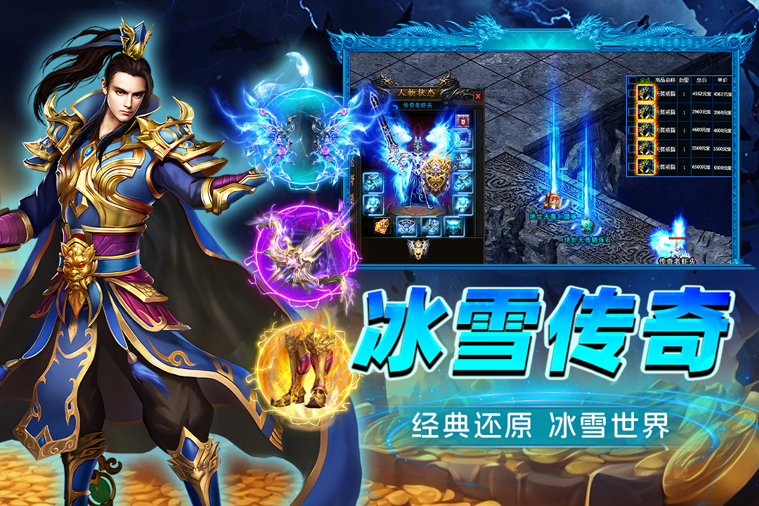 烈火斩豪华礼包