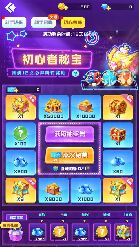 有哪些福利截图1