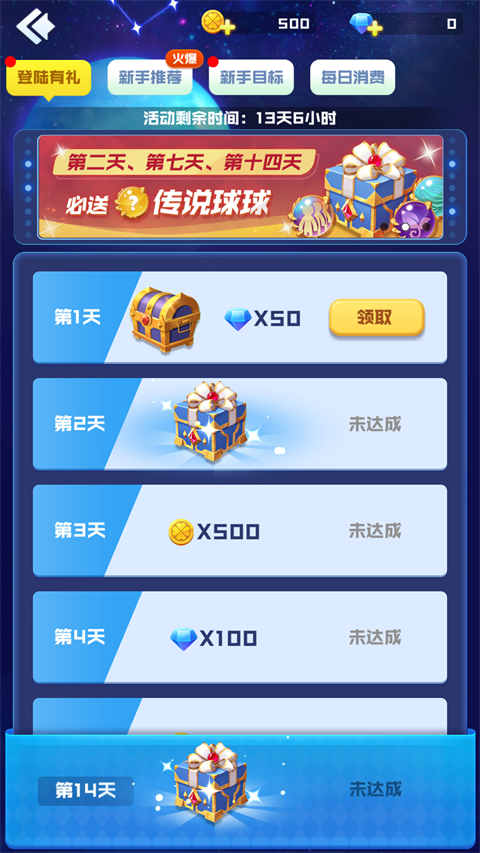 有哪些福利截图2