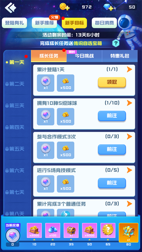 有哪些福利截图3