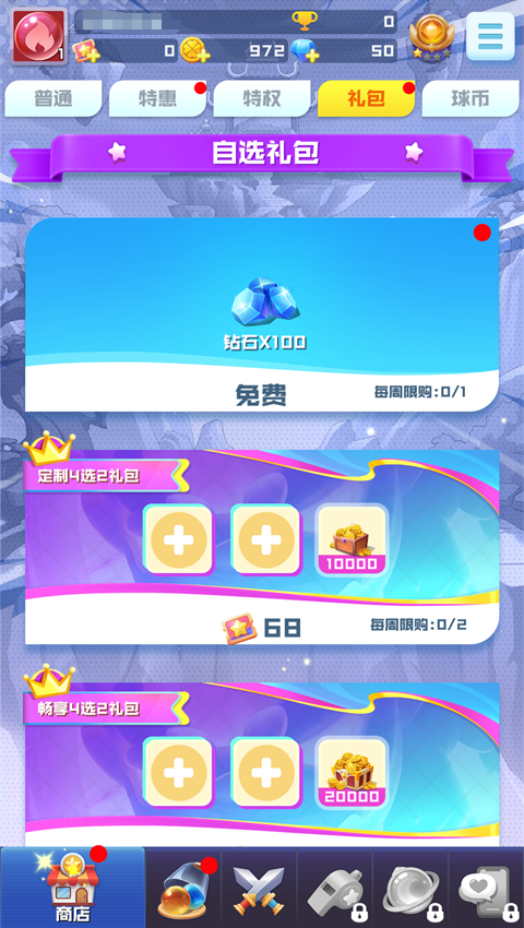 有哪些福利截图4