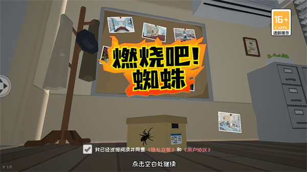 玩法介绍截图1