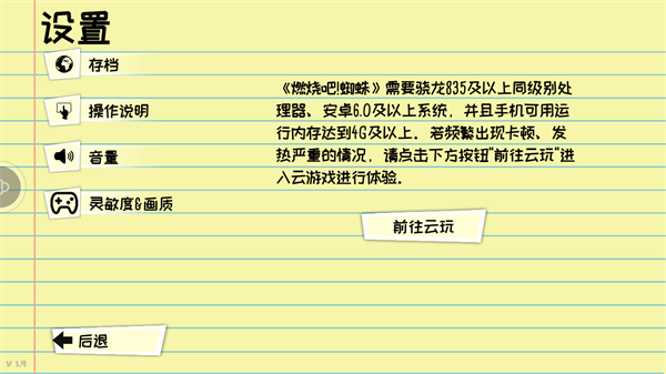玩法介绍截图4