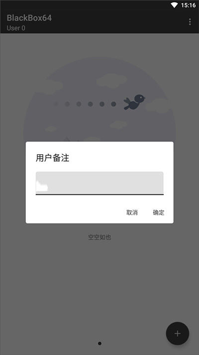 使用教程截图2