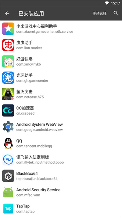 使用教程截图3