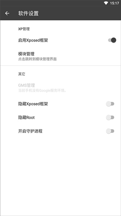 使用教程截图4