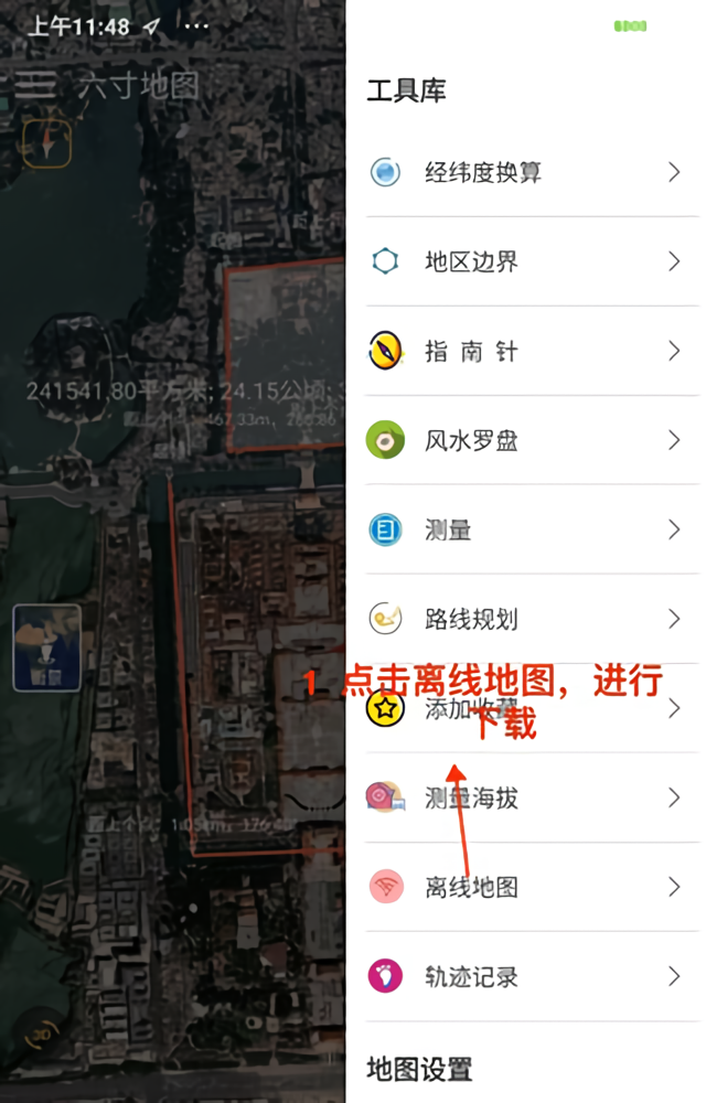 使用方法截图1