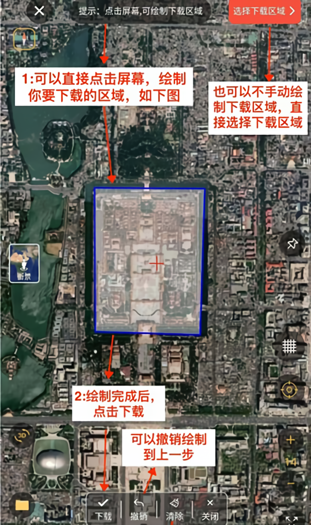 使用方法截图2