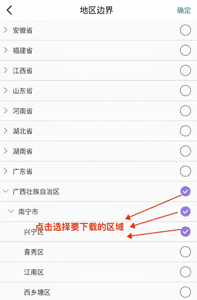 使用方法截图4