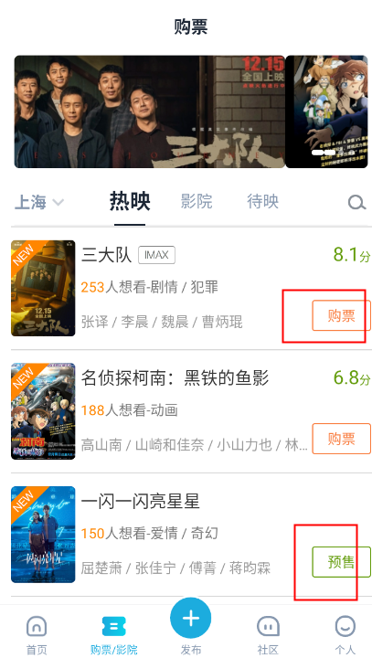 买票教程截图2