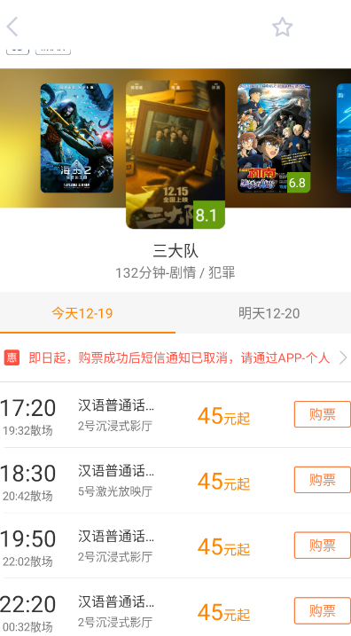 买票教程截图4