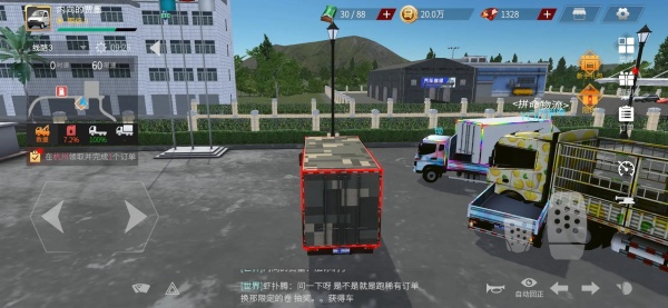 新手攻略教程截图1