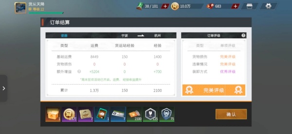 新手攻略教程截图4