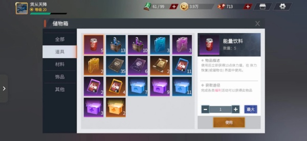新手攻略教程截图6