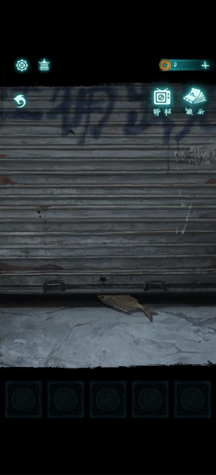 第一章攻略完整版截图2