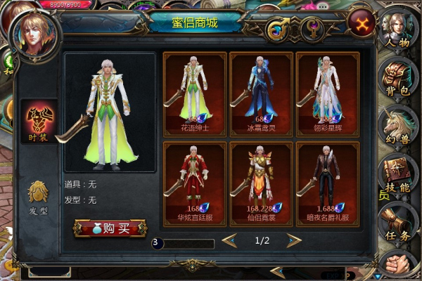 游戏攻略截图2
