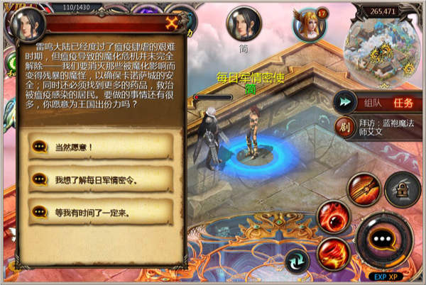 游戏攻略截图3