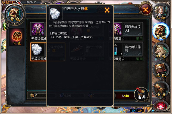游戏攻略截图4