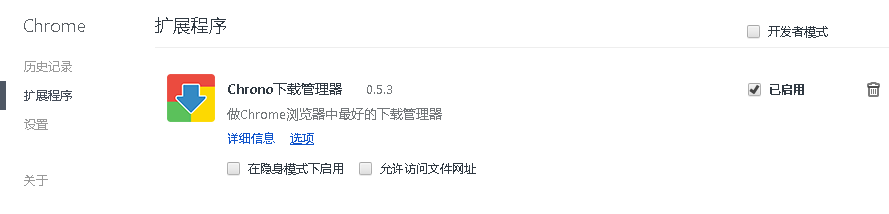 安装方法截图2