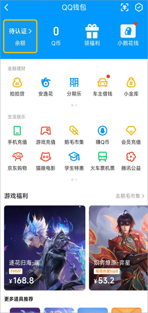 怎么完成实名认证截图1