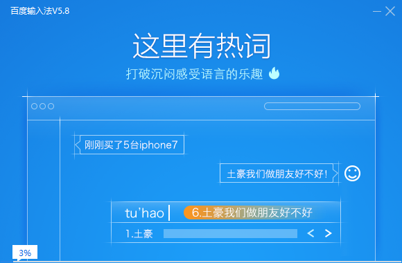 使用方法截图2