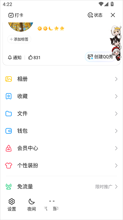 会员怎么关闭自动续费截图1