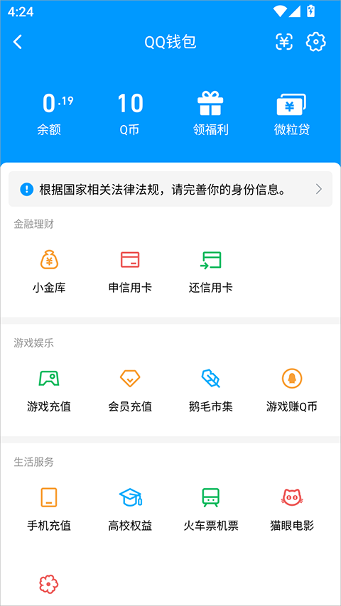 会员怎么关闭自动续费截图2