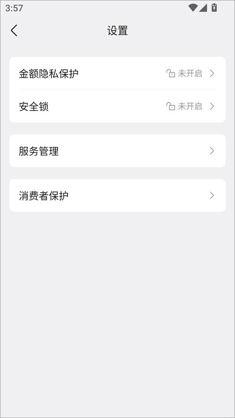 会员怎么关闭自动续费截图3