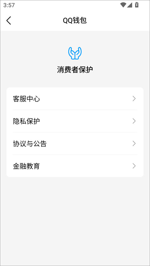 会员怎么关闭自动续费截图4