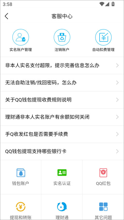 会员怎么关闭自动续费截图5