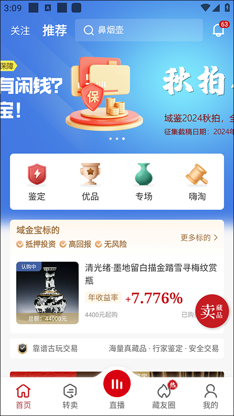 怎么卖东西截图1