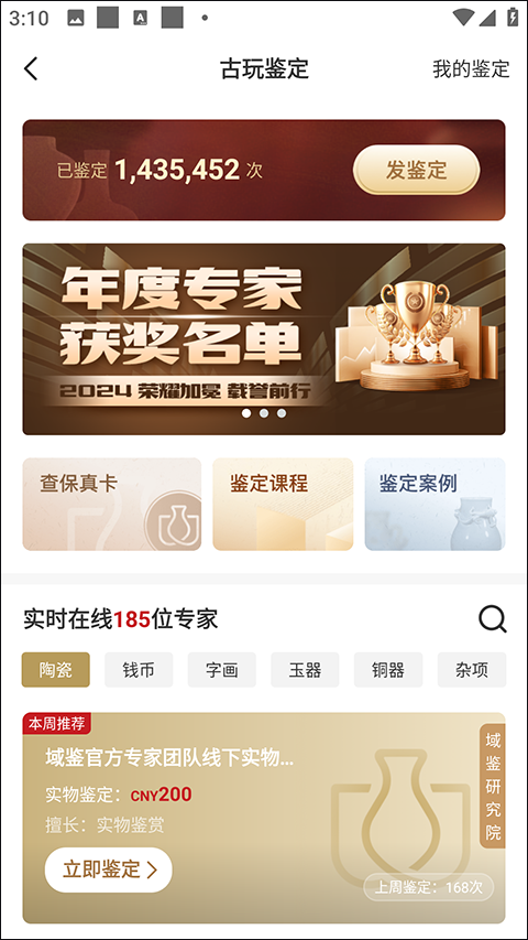 怎么卖东西截图2