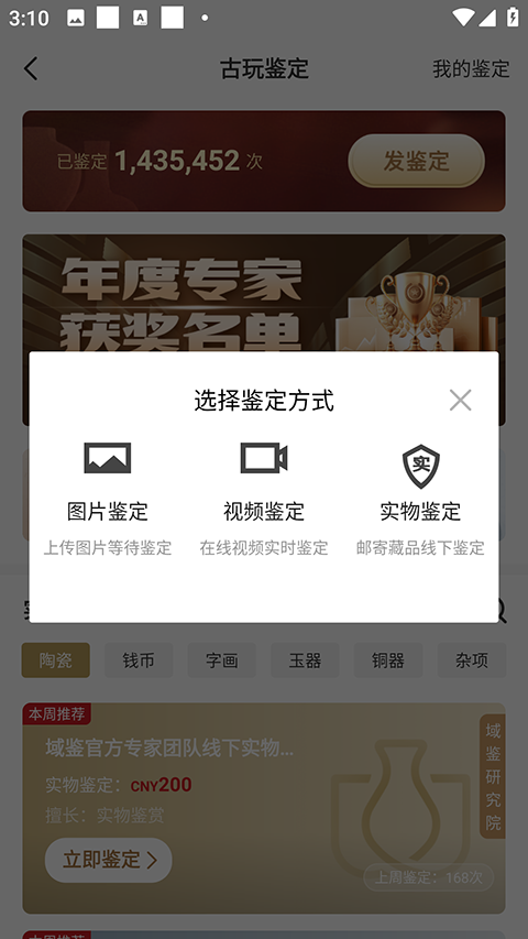 怎么卖东西截图3