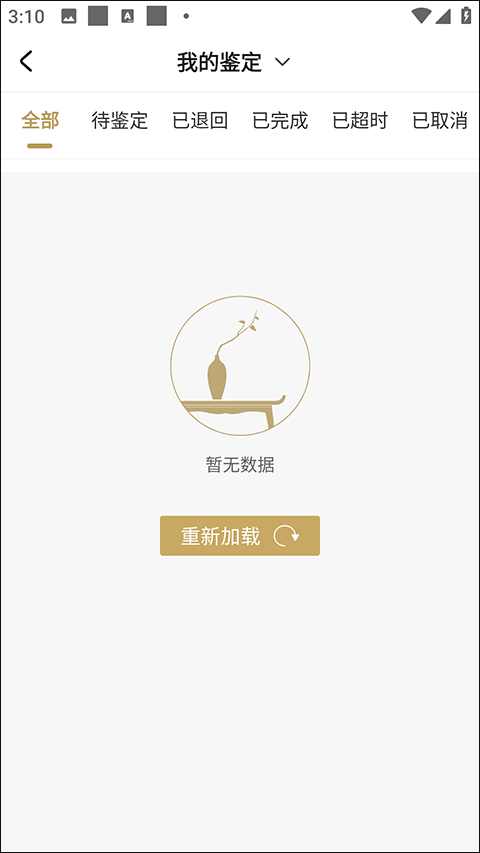 怎么卖东西截图4