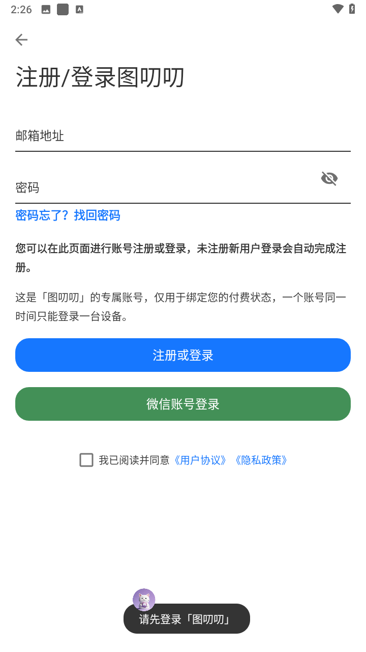 使用教程截图2