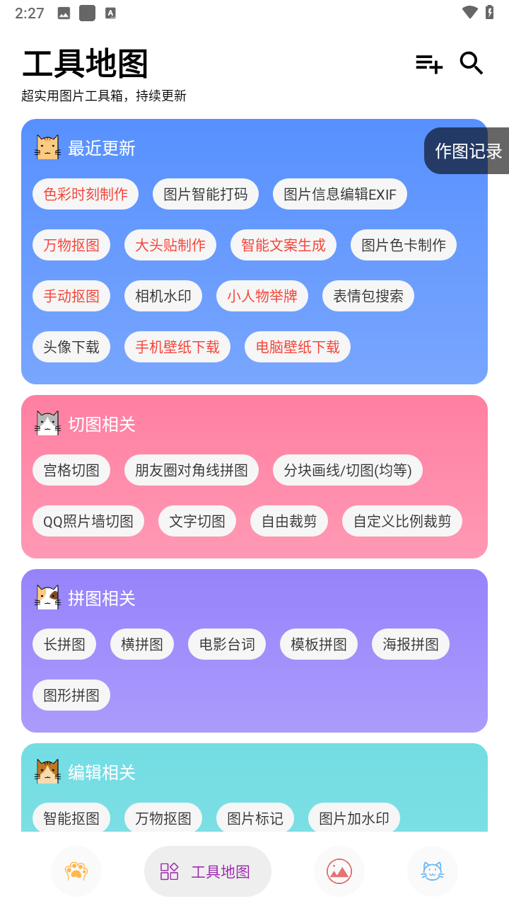 使用教程截图4
