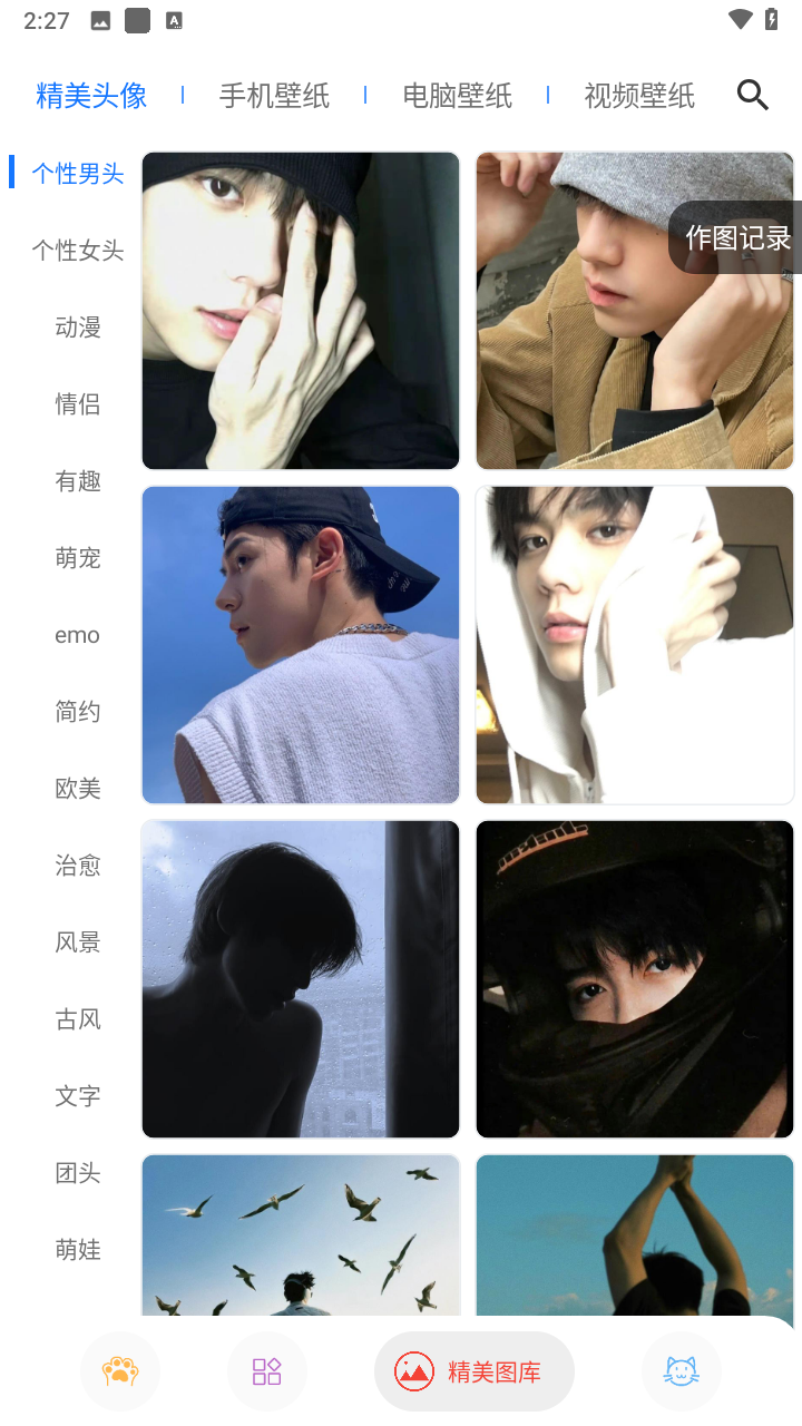 使用教程截图5