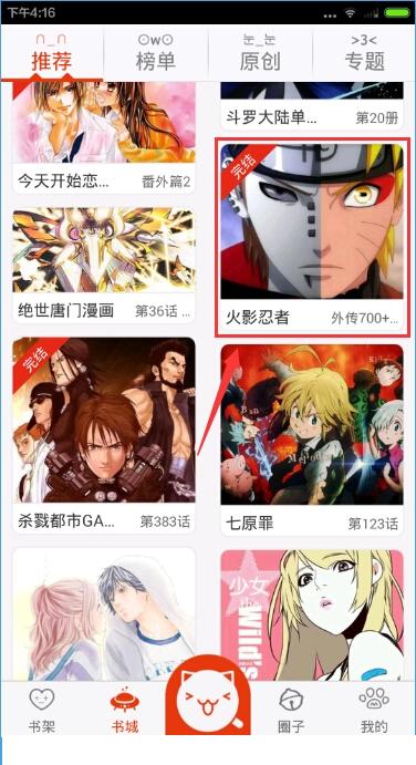 使用教程截图2