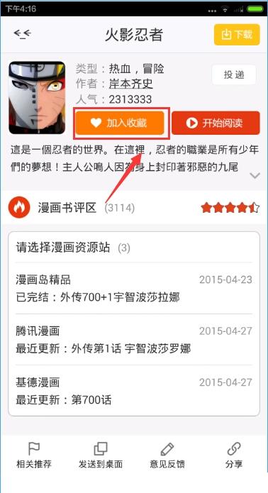 使用教程截图3