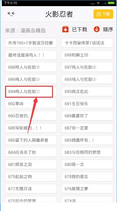 使用教程截图4
